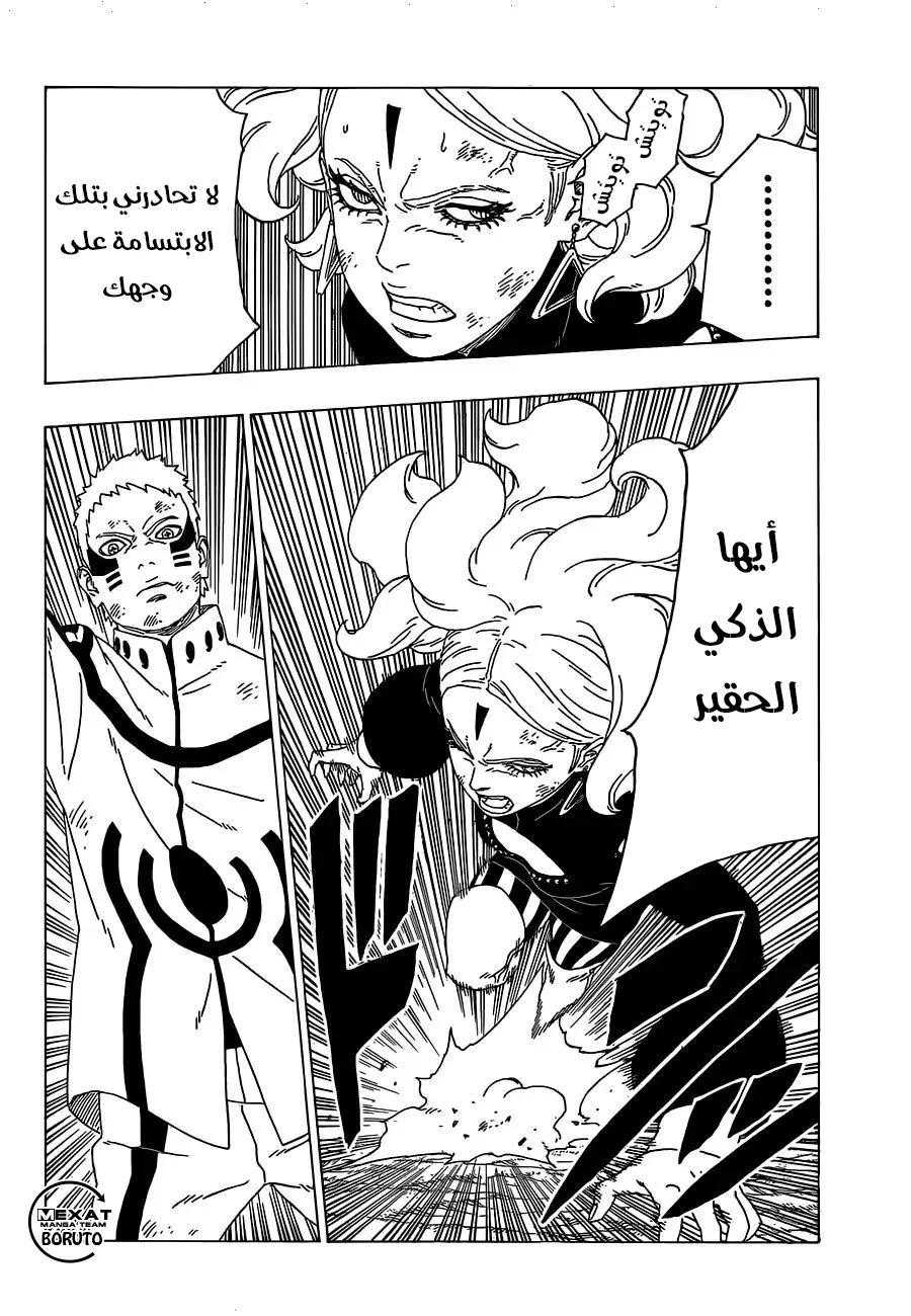 Read Boruto_ Naruto Next Generations AR Manga Online