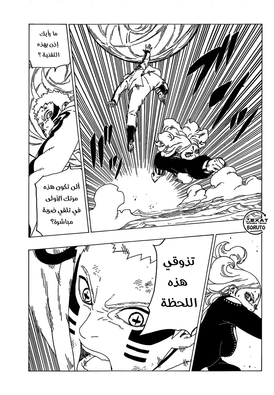 Read Boruto_ Naruto Next Generations AR Manga Online