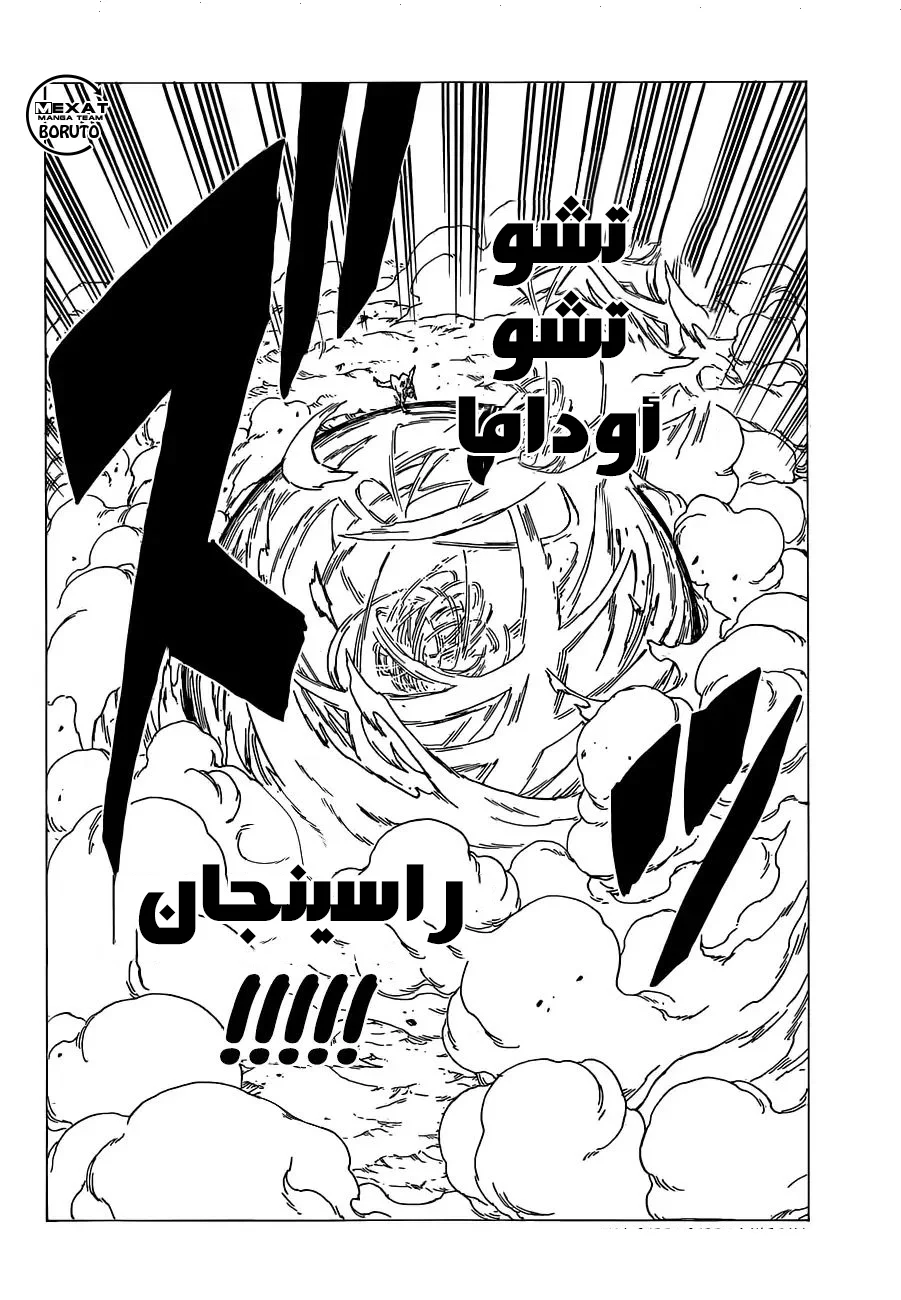 Read Boruto_ Naruto Next Generations AR Manga Online