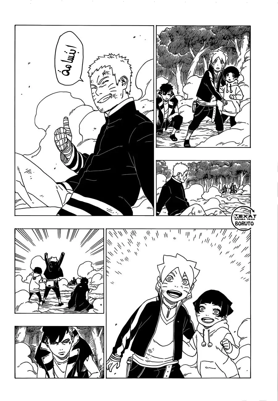 Read Boruto_ Naruto Next Generations AR Manga Online