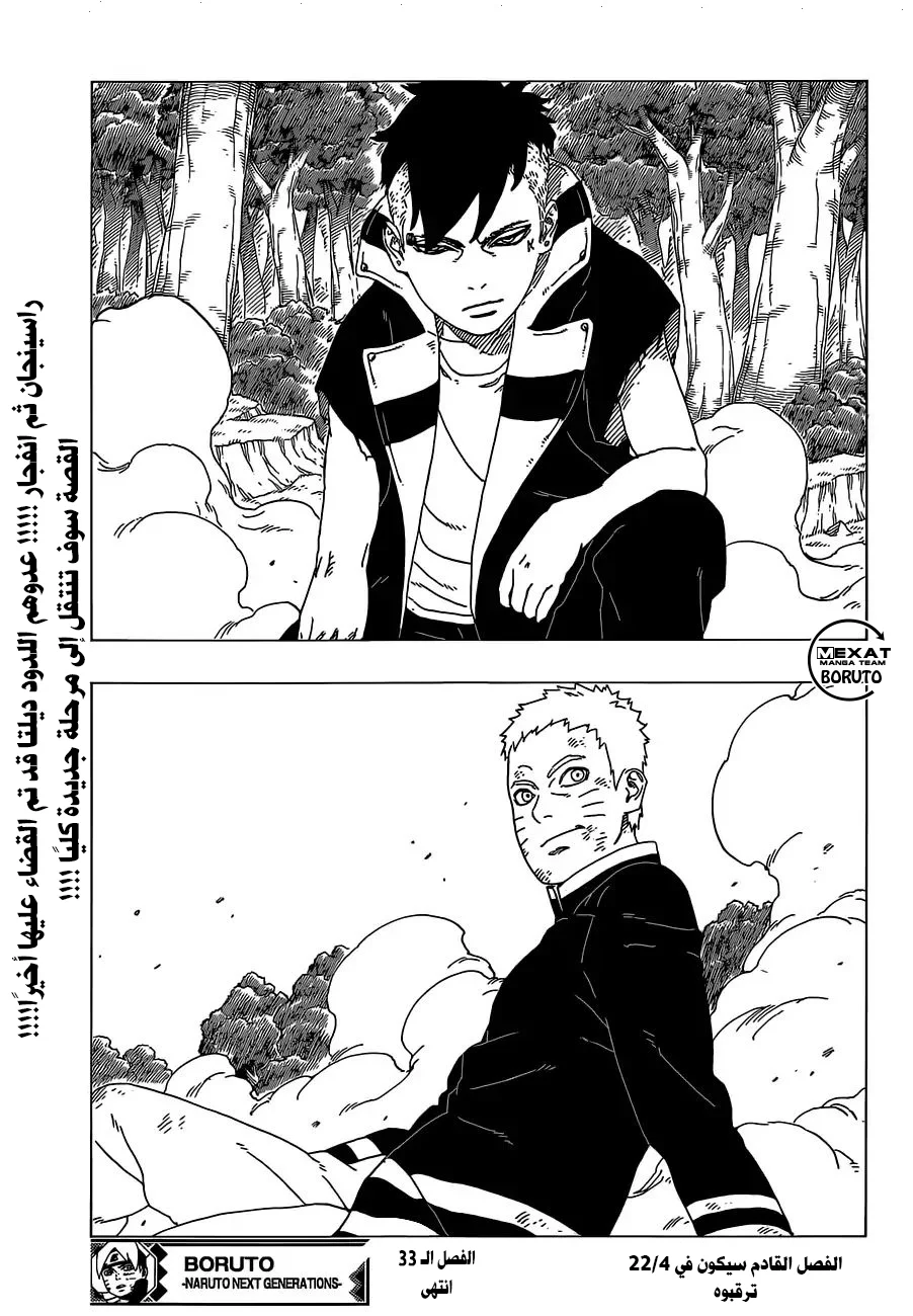 Read Boruto_ Naruto Next Generations AR Manga Online