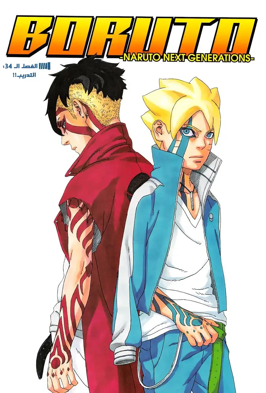 Read Boruto_ Naruto Next Generations AR Manga Online