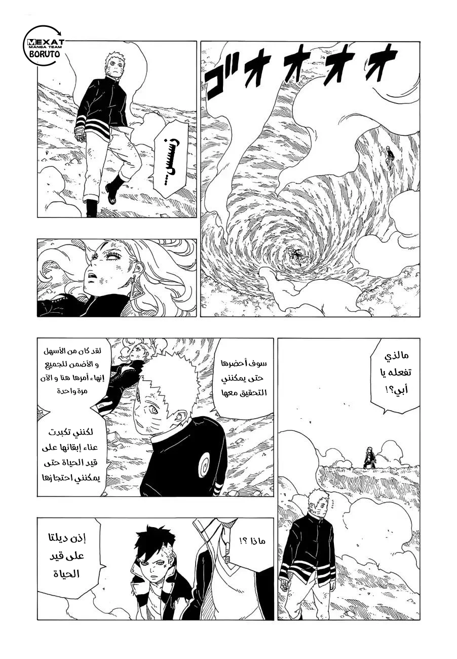 Read Boruto_ Naruto Next Generations AR Manga Online