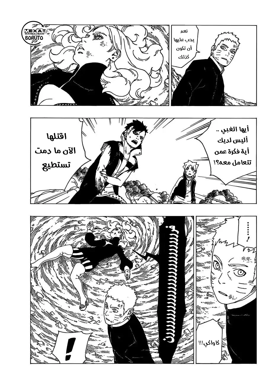 Read Boruto_ Naruto Next Generations AR Manga Online