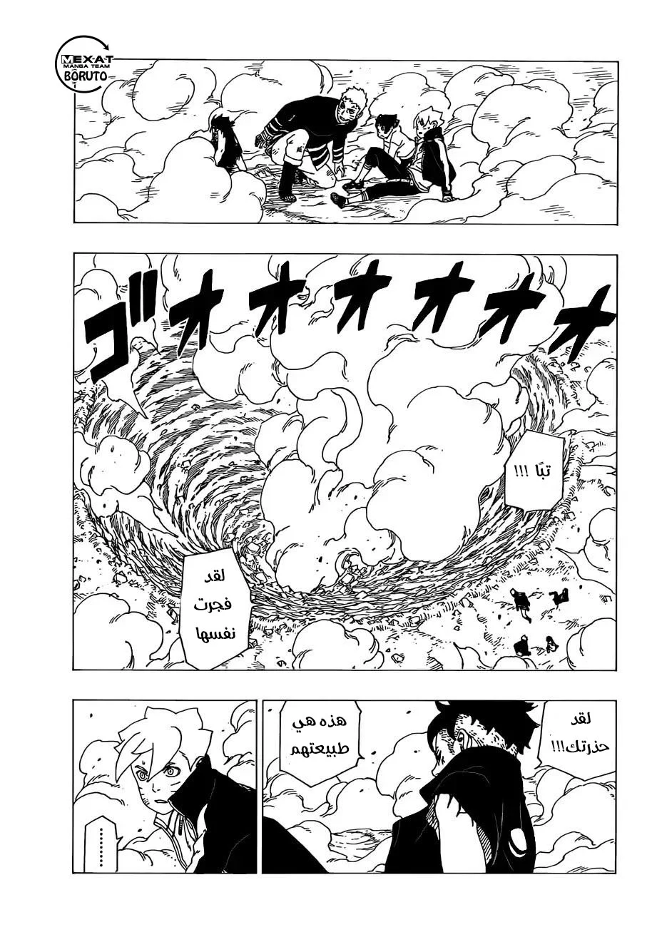 Read Boruto_ Naruto Next Generations AR Manga Online