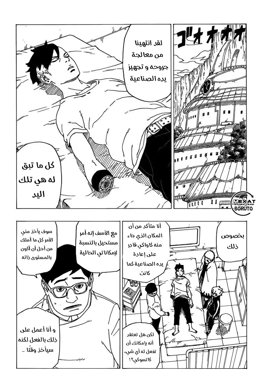 Read Boruto_ Naruto Next Generations AR Manga Online