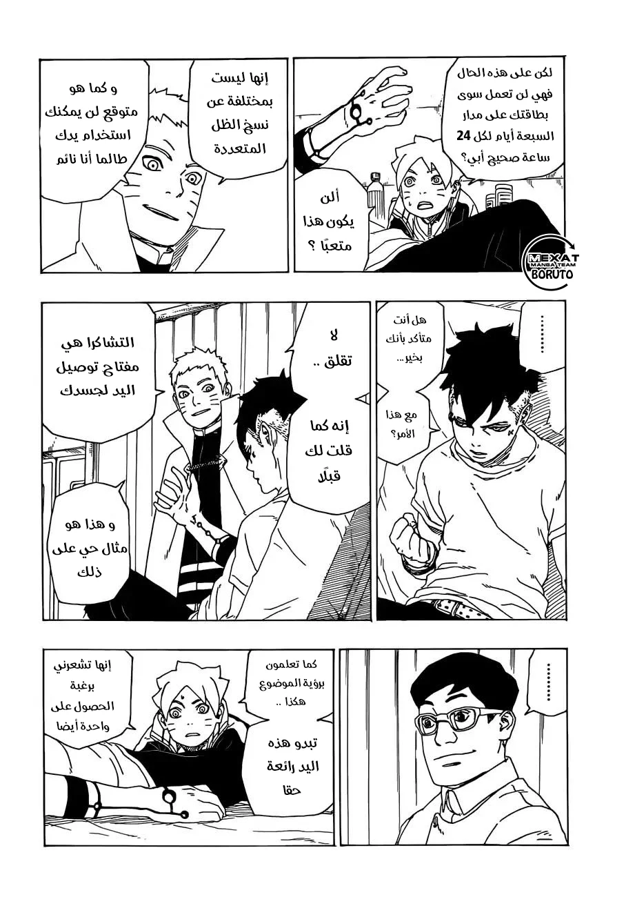 Read Boruto_ Naruto Next Generations AR Manga Online