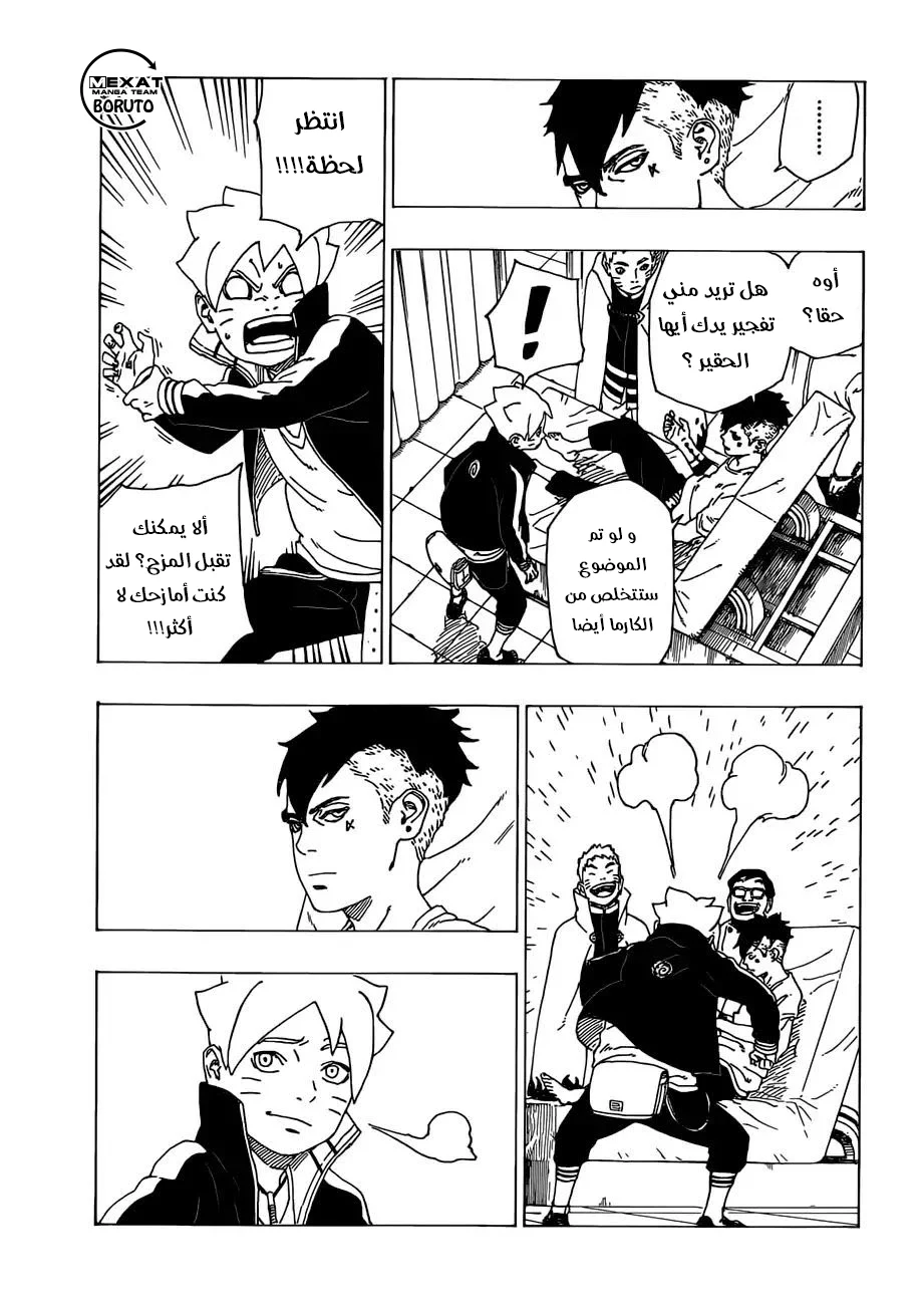 Read Boruto_ Naruto Next Generations AR Manga Online