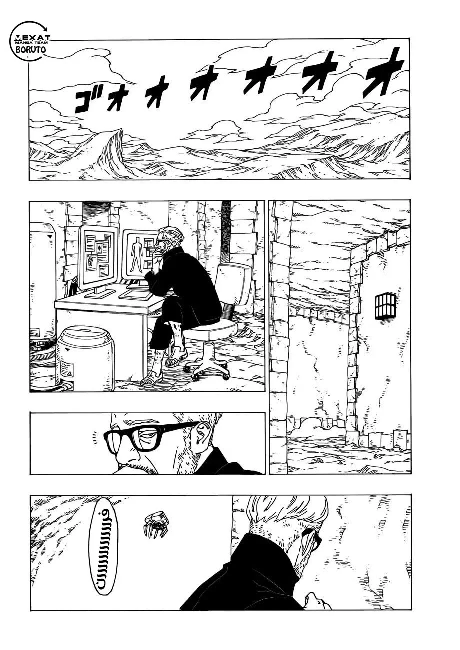 Read Boruto_ Naruto Next Generations AR Manga Online