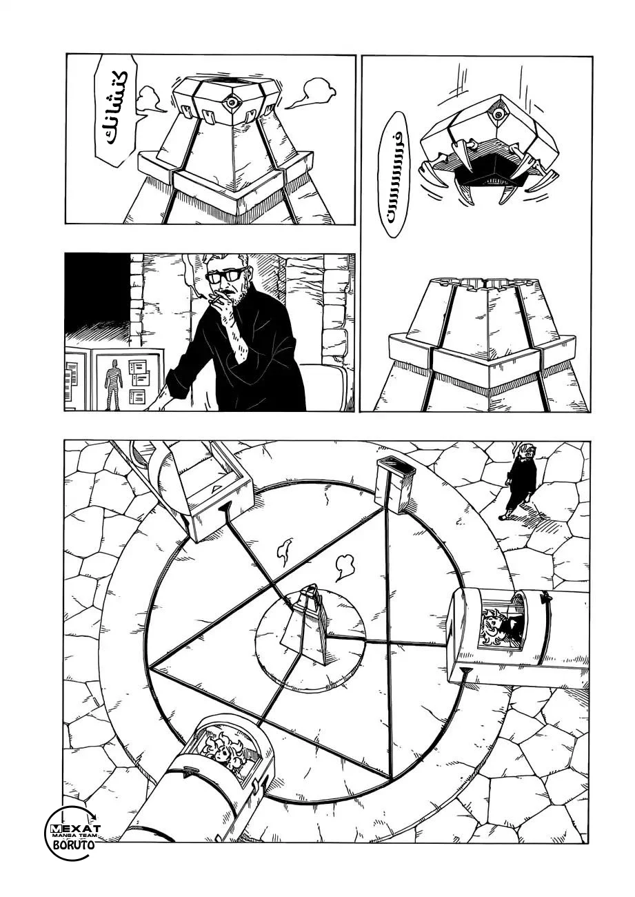 Read Boruto_ Naruto Next Generations AR Manga Online