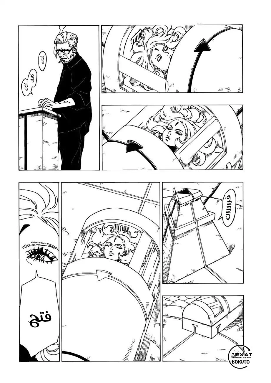 Read Boruto_ Naruto Next Generations AR Manga Online