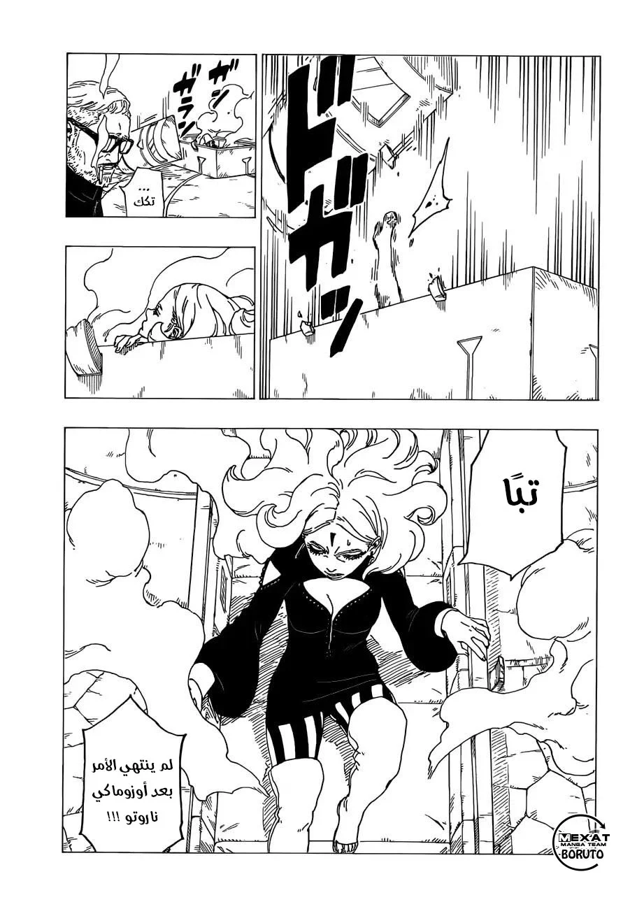 Read Boruto_ Naruto Next Generations AR Manga Online