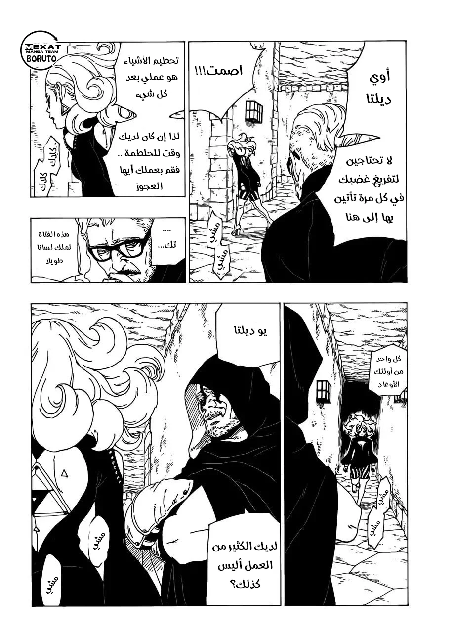 Read Boruto_ Naruto Next Generations AR Manga Online