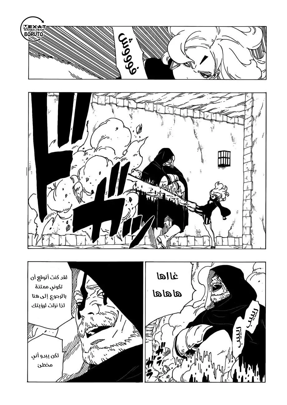 Read Boruto_ Naruto Next Generations AR Manga Online