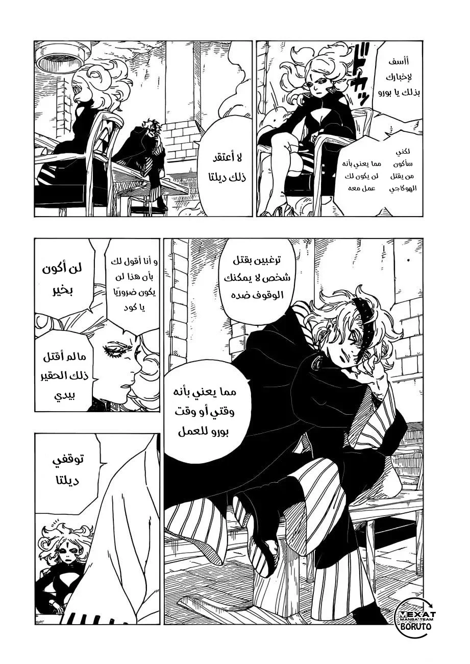 Read Boruto_ Naruto Next Generations AR Manga Online