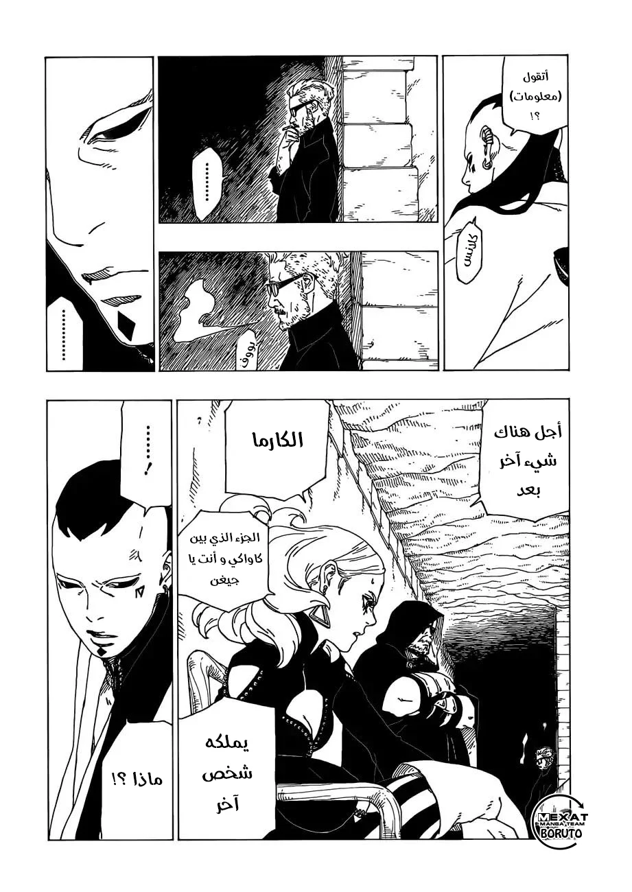 Read Boruto_ Naruto Next Generations AR Manga Online