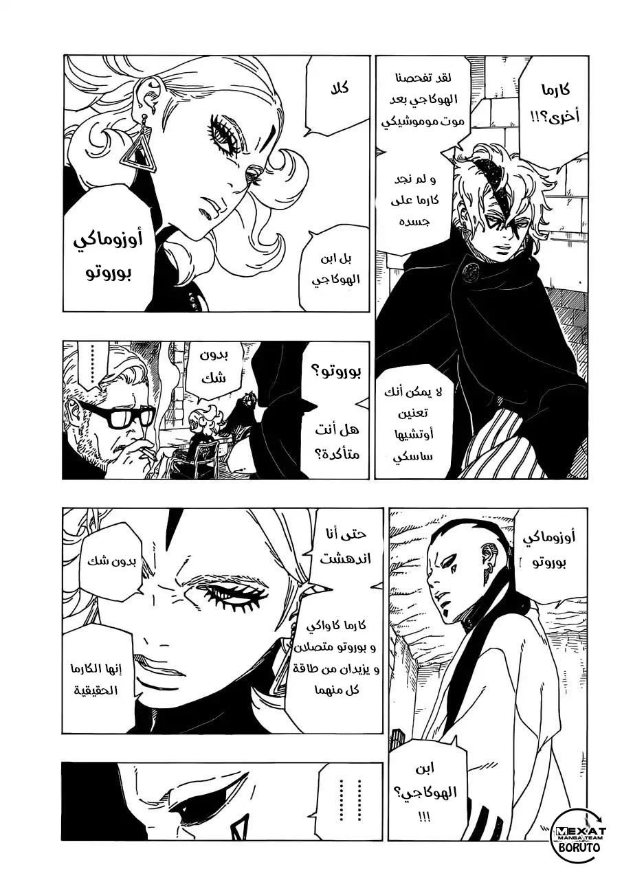 Read Boruto_ Naruto Next Generations AR Manga Online