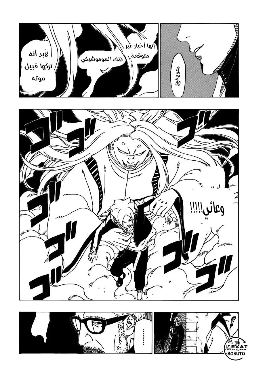 Read Boruto_ Naruto Next Generations AR Manga Online