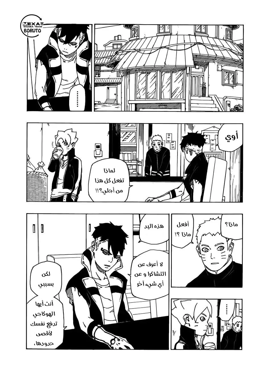 Read Boruto_ Naruto Next Generations AR Manga Online
