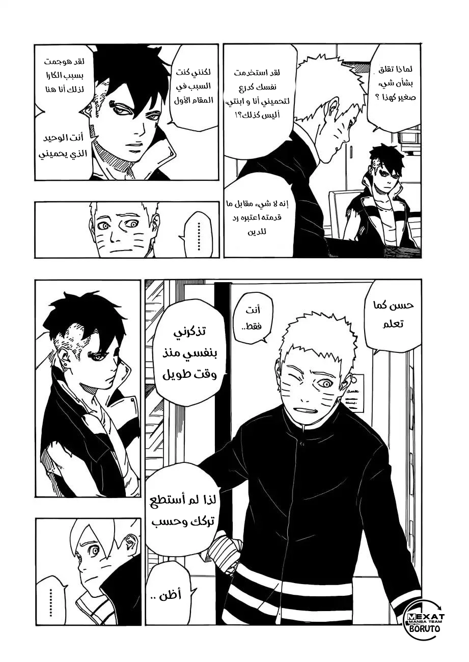 Read Boruto_ Naruto Next Generations AR Manga Online