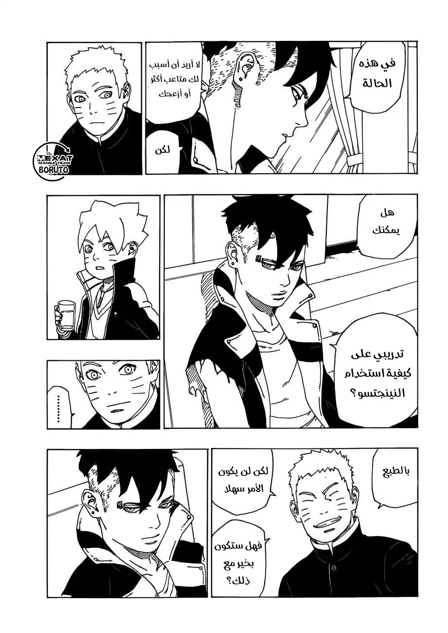 Read Boruto_ Naruto Next Generations AR Manga Online
