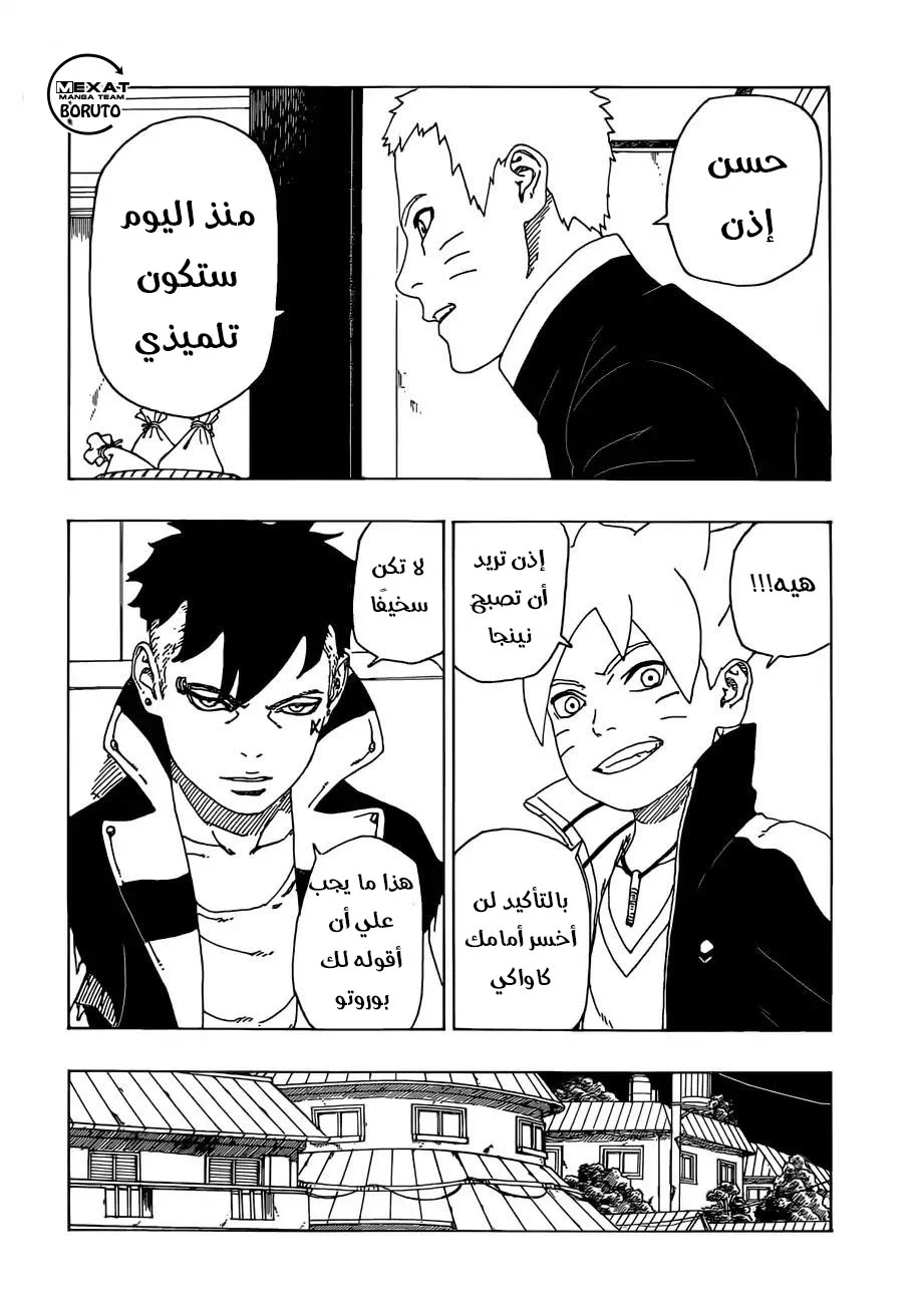 Read Boruto_ Naruto Next Generations AR Manga Online