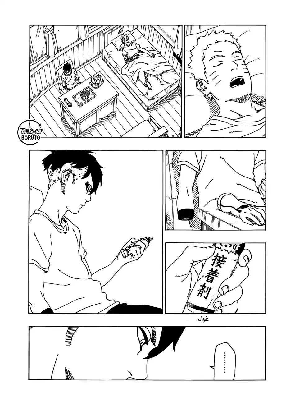 Read Boruto_ Naruto Next Generations AR Manga Online