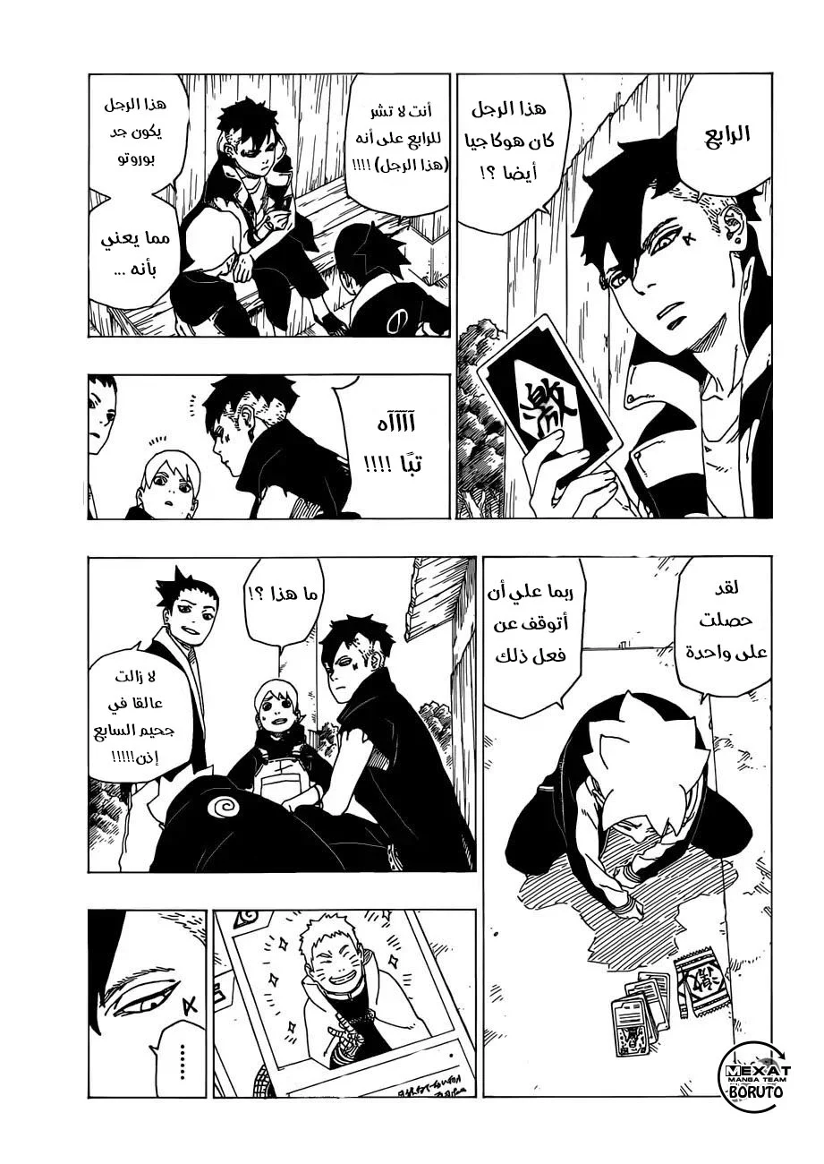 Read Boruto_ Naruto Next Generations AR Manga Online