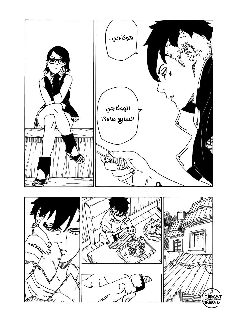 Read Boruto_ Naruto Next Generations AR Manga Online