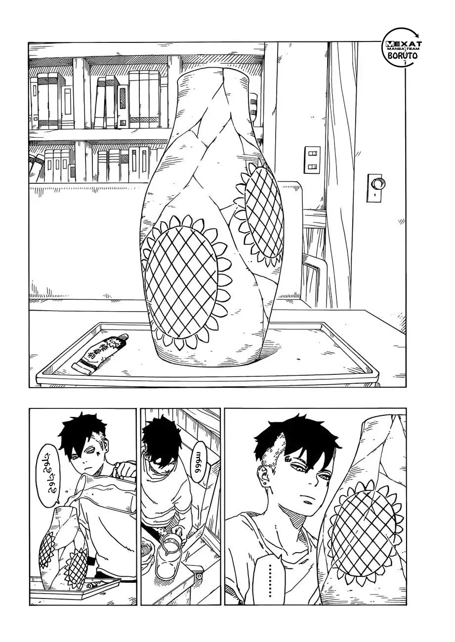 Read Boruto_ Naruto Next Generations AR Manga Online