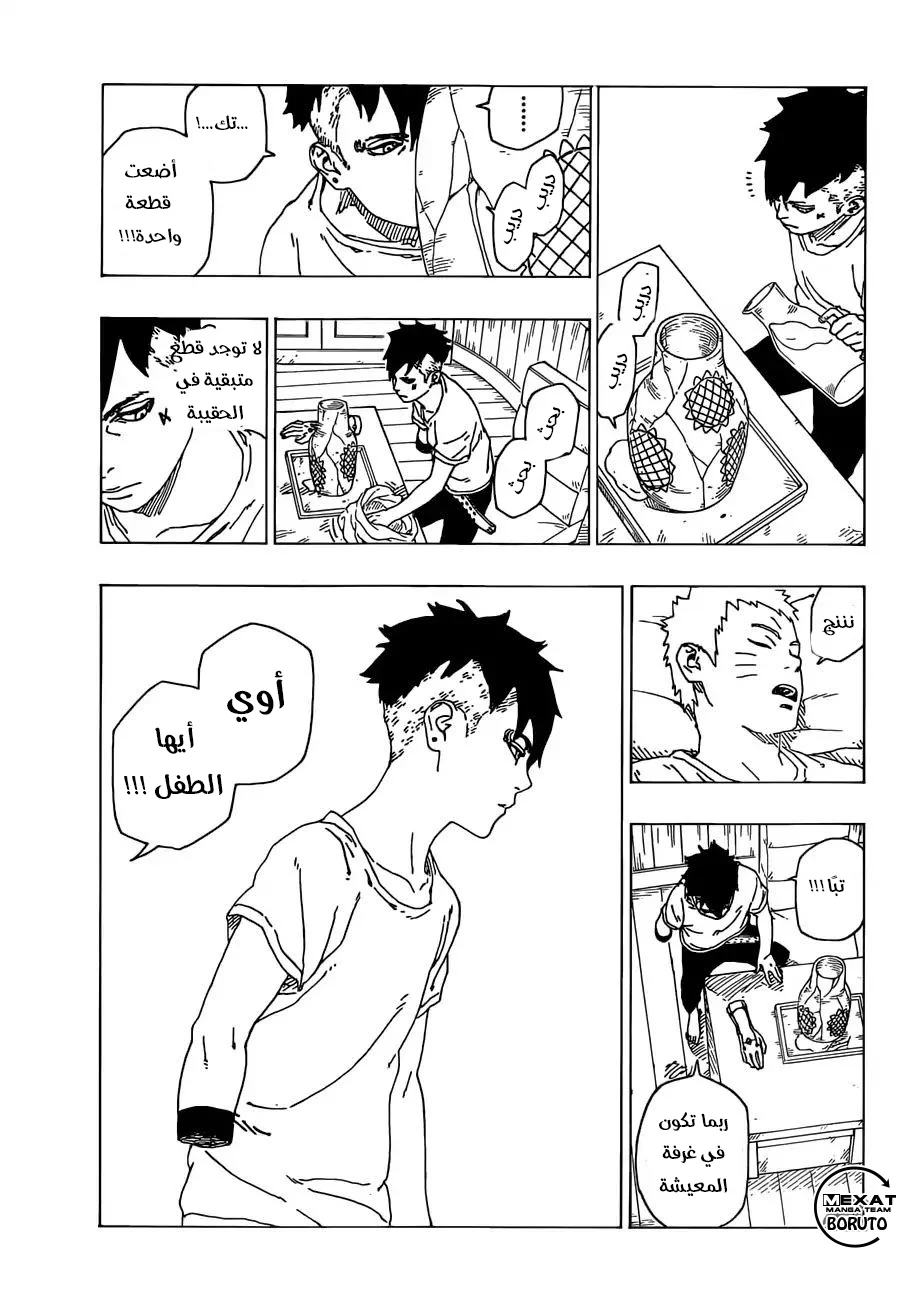 Read Boruto_ Naruto Next Generations AR Manga Online