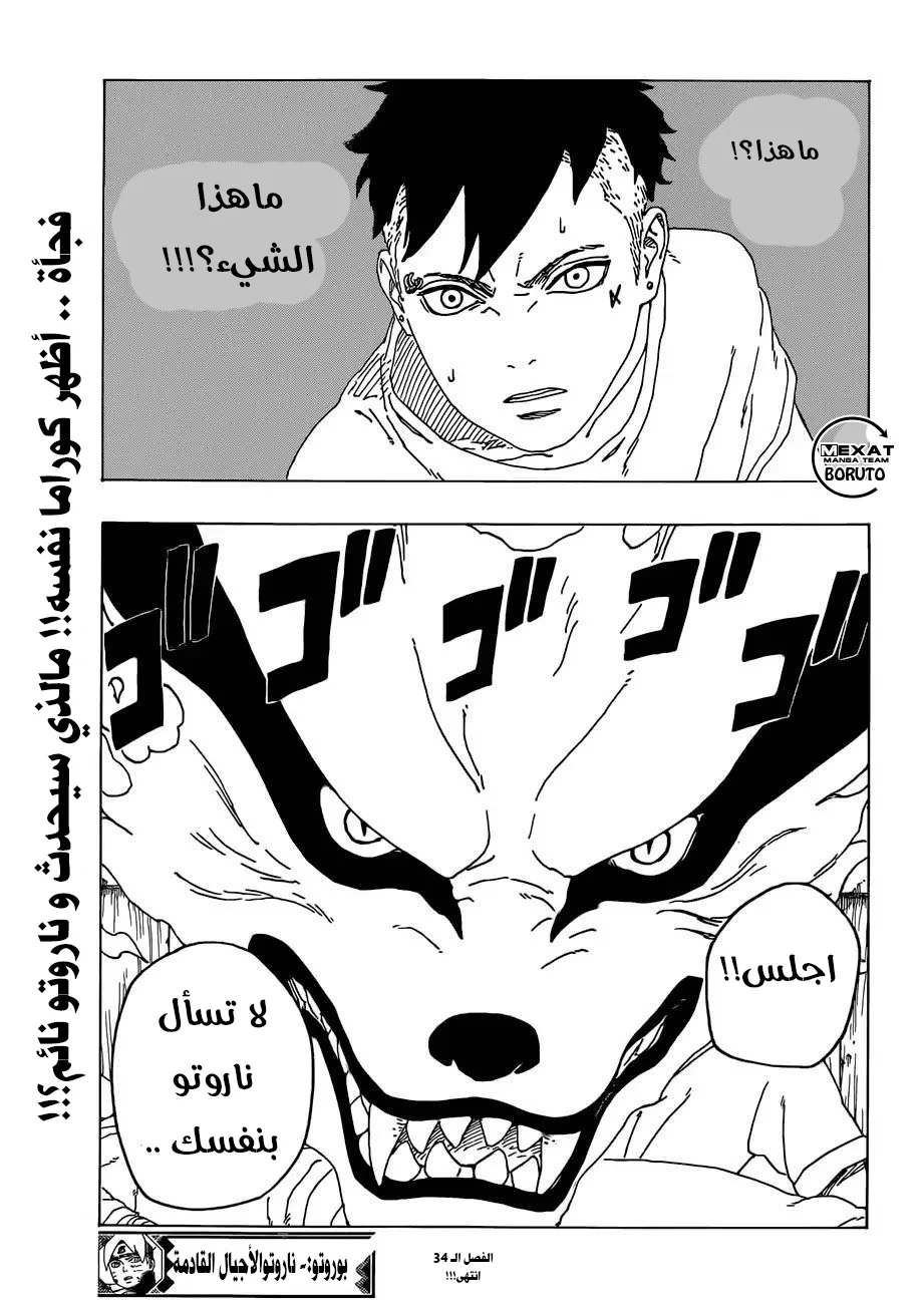 Read Boruto_ Naruto Next Generations AR Manga Online