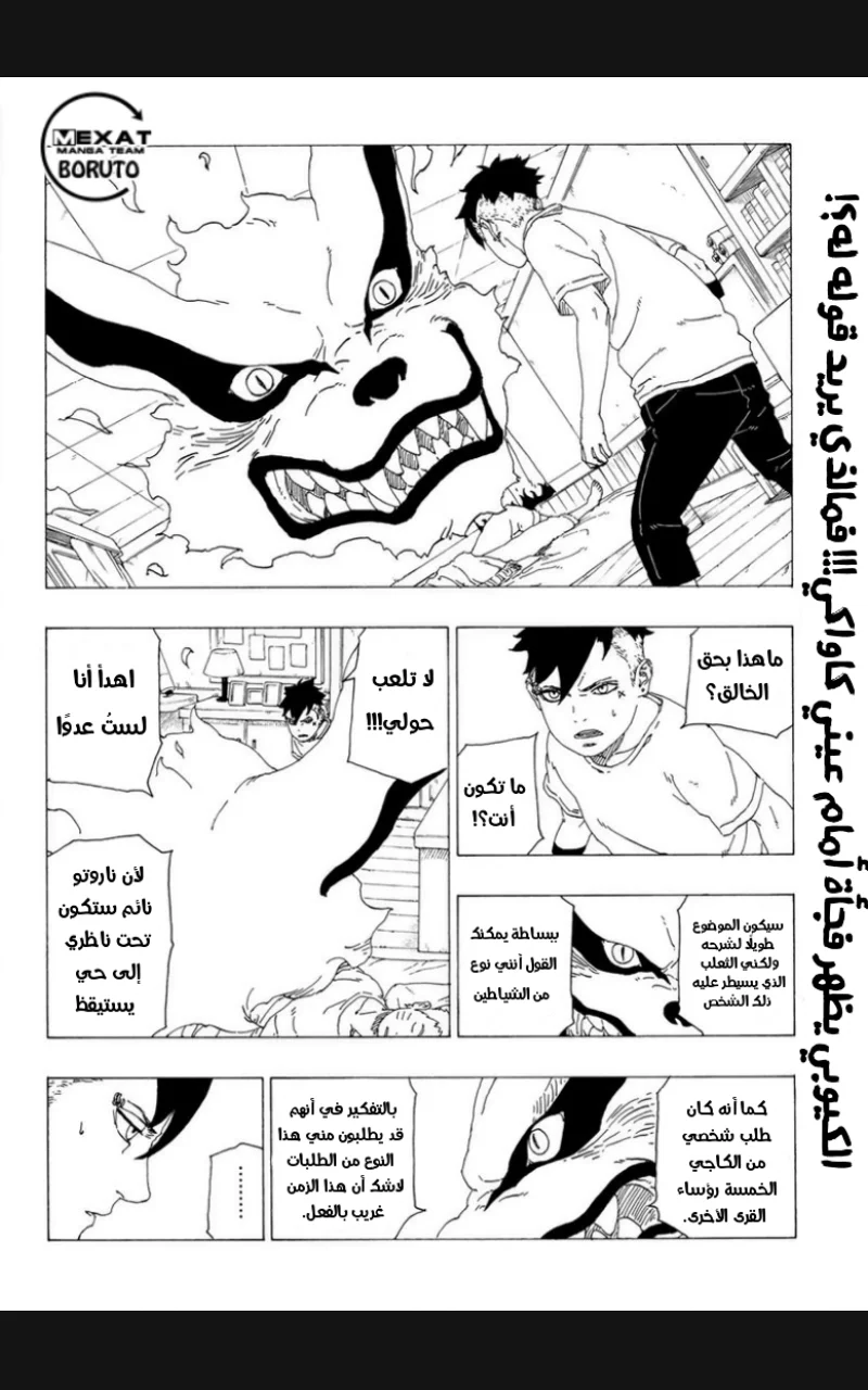 Read Boruto_ Naruto Next Generations AR Manga Online
