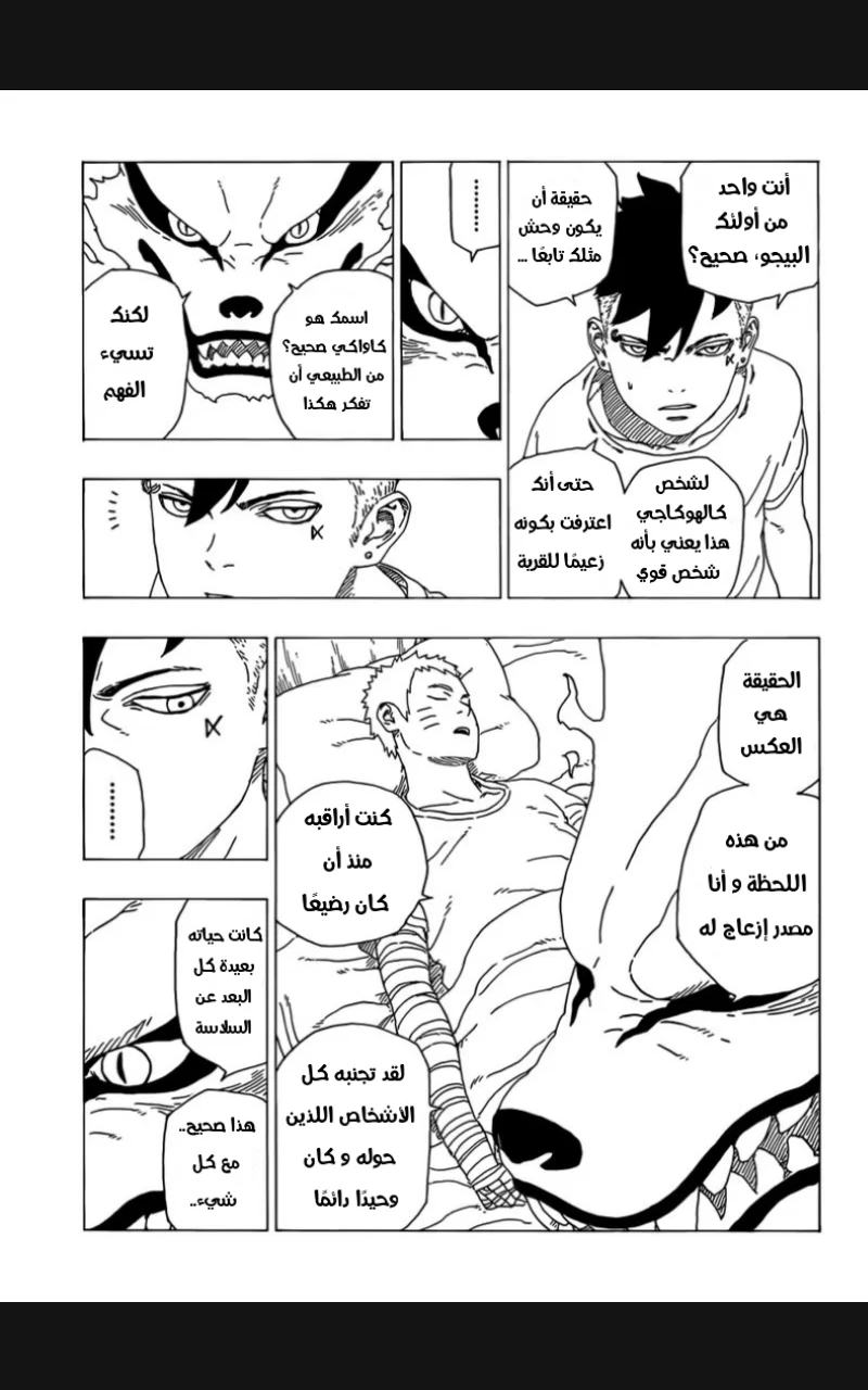 Read Boruto_ Naruto Next Generations AR Manga Online