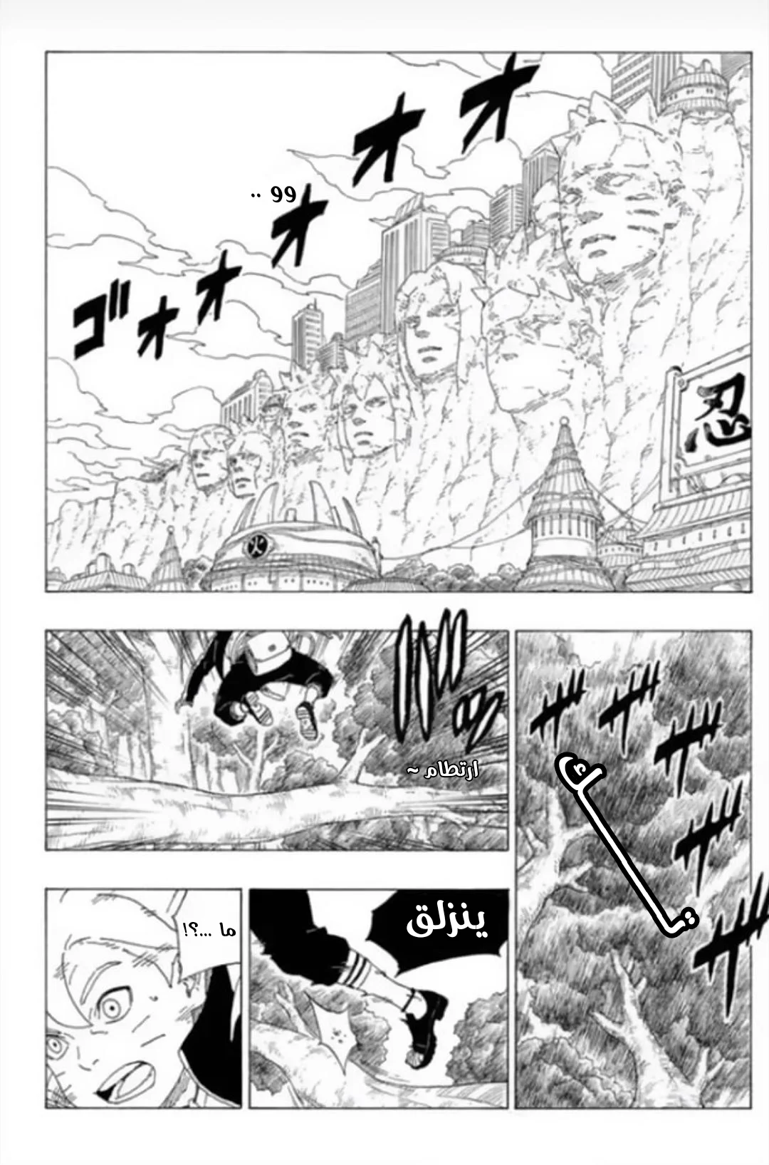Read Boruto_ Naruto Next Generations AR Manga Online