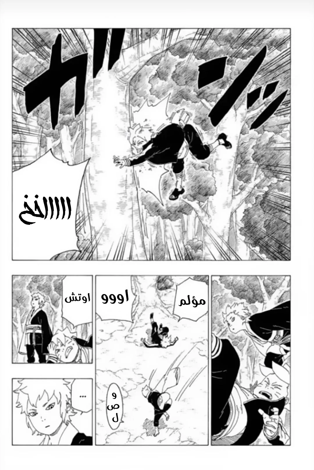 Read Boruto_ Naruto Next Generations AR Manga Online