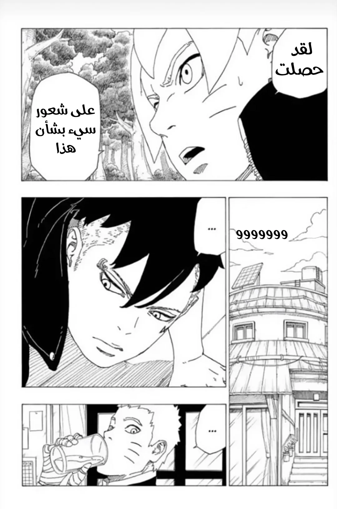 Read Boruto_ Naruto Next Generations AR Manga Online
