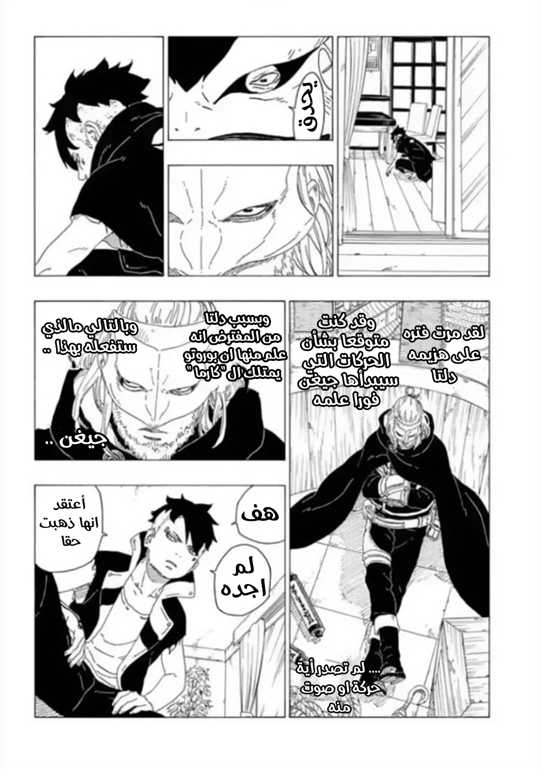 Read Boruto_ Naruto Next Generations AR Manga Online
