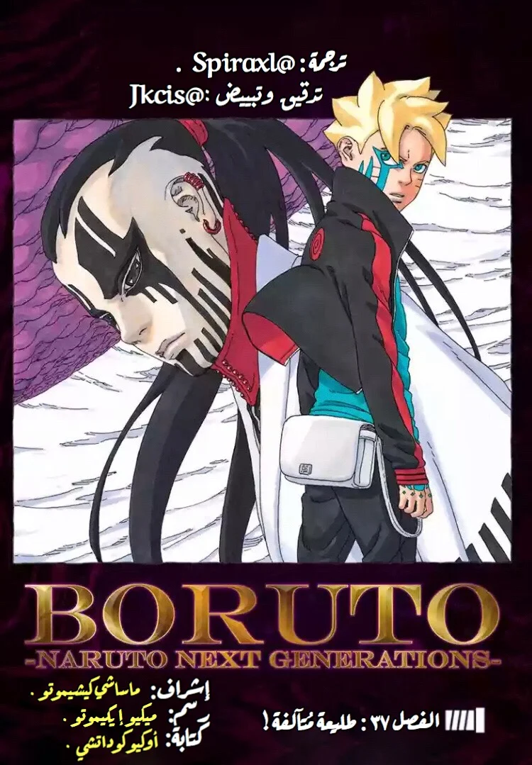 Read Boruto_ Naruto Next Generations AR Manga Online