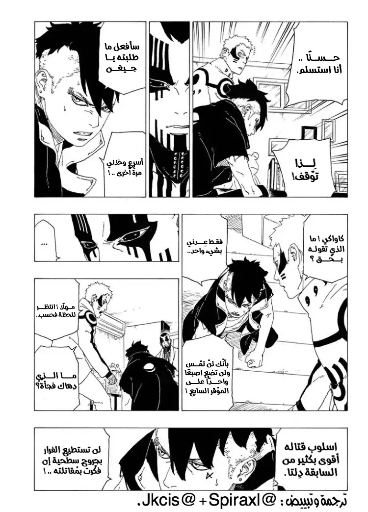 Read Boruto_ Naruto Next Generations AR Manga Online