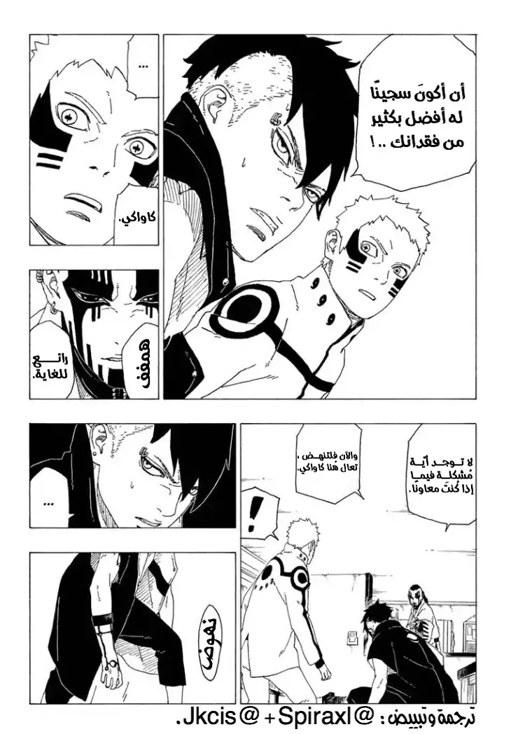 Read Boruto_ Naruto Next Generations AR Manga Online