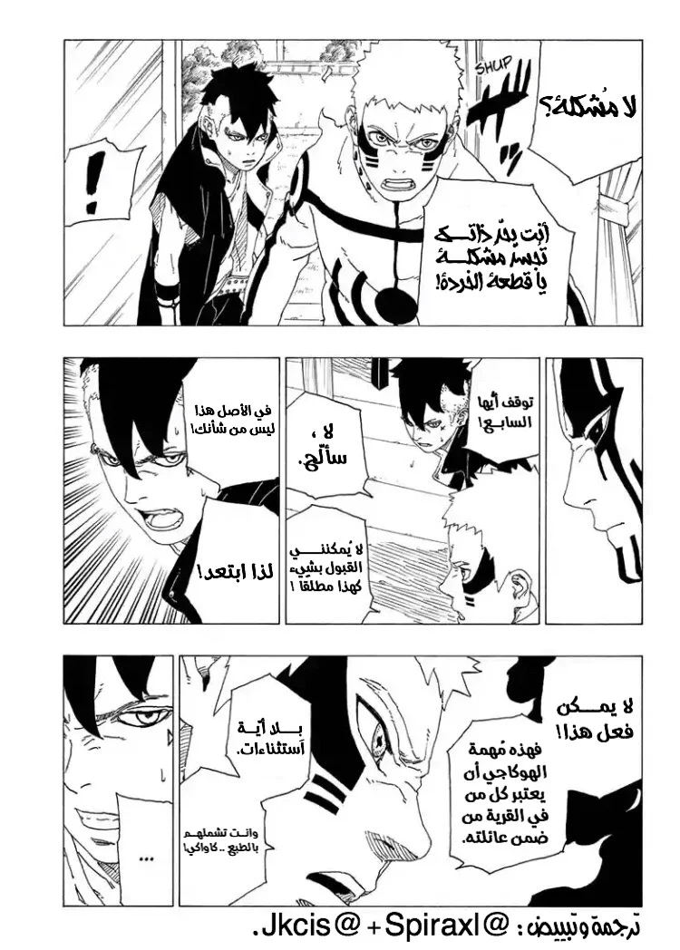 Read Boruto_ Naruto Next Generations AR Manga Online