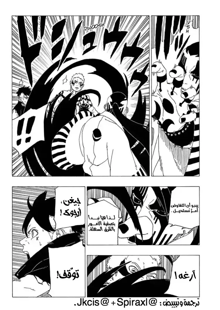 Read Boruto_ Naruto Next Generations AR Manga Online
