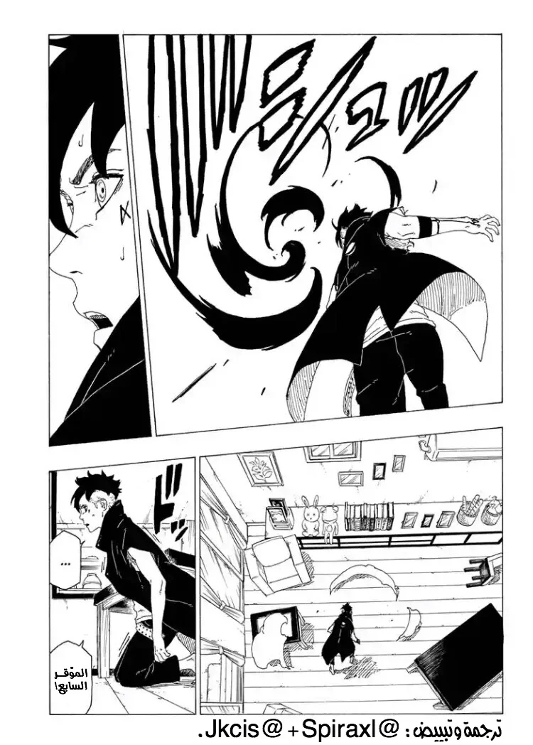 Read Boruto_ Naruto Next Generations AR Manga Online