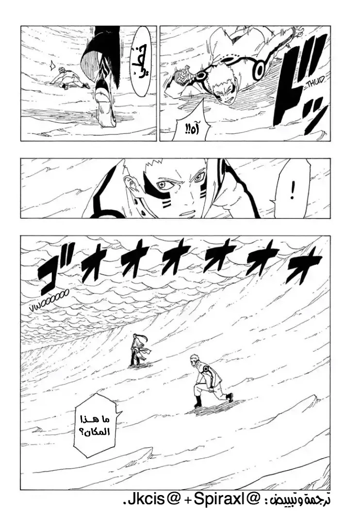 Read Boruto_ Naruto Next Generations AR Manga Online