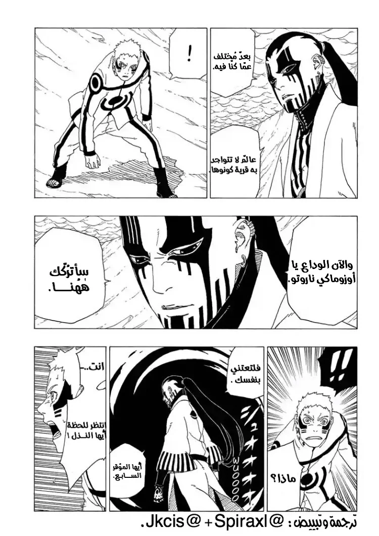 Read Boruto_ Naruto Next Generations AR Manga Online