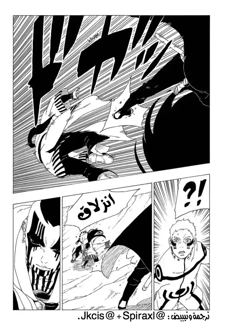 Read Boruto_ Naruto Next Generations AR Manga Online