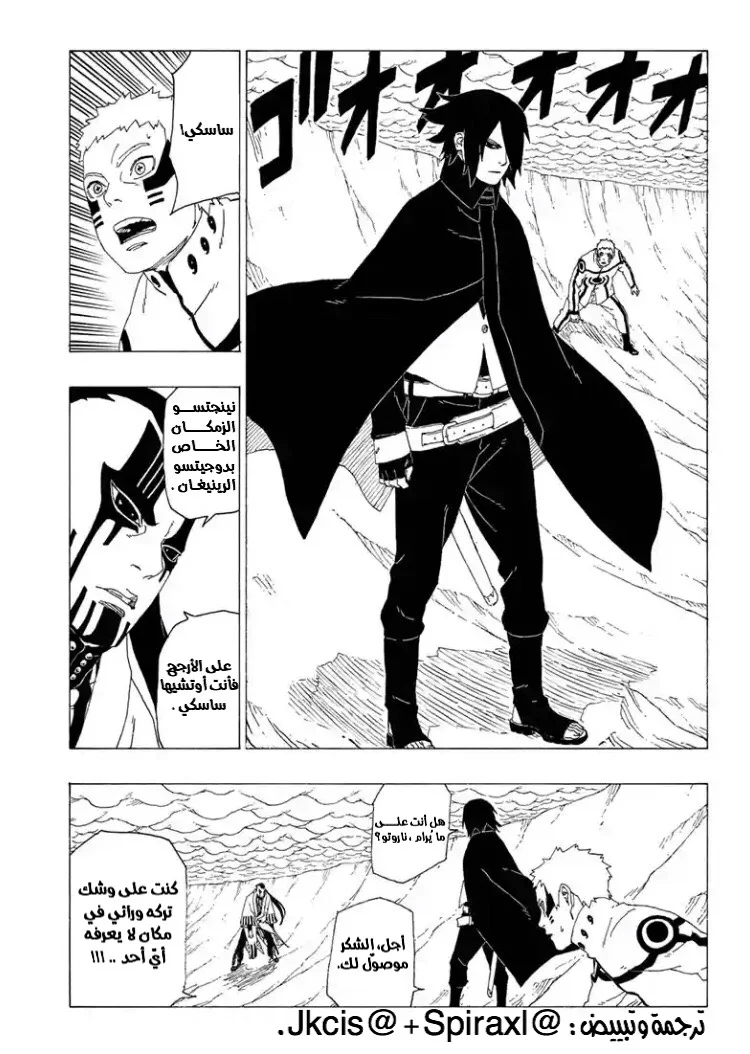 Read Boruto_ Naruto Next Generations AR Manga Online