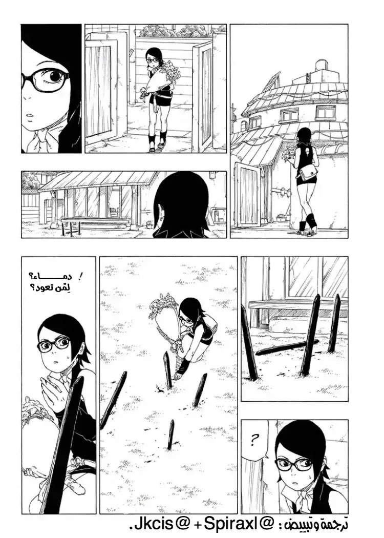 Read Boruto_ Naruto Next Generations AR Manga Online
