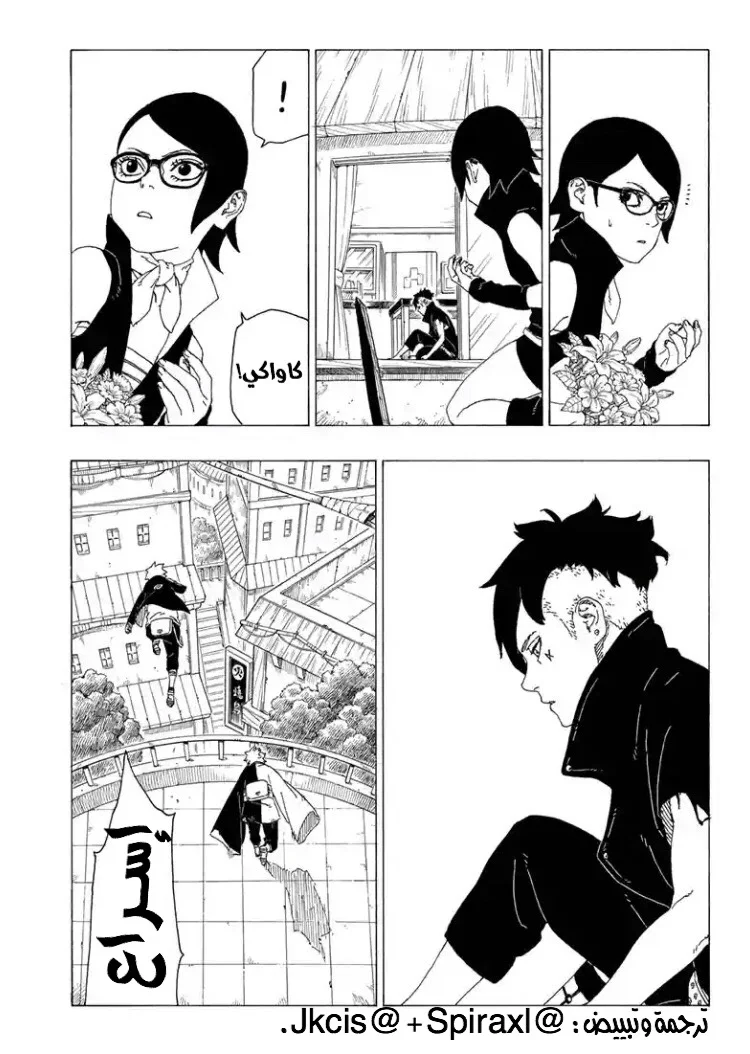 Read Boruto_ Naruto Next Generations AR Manga Online